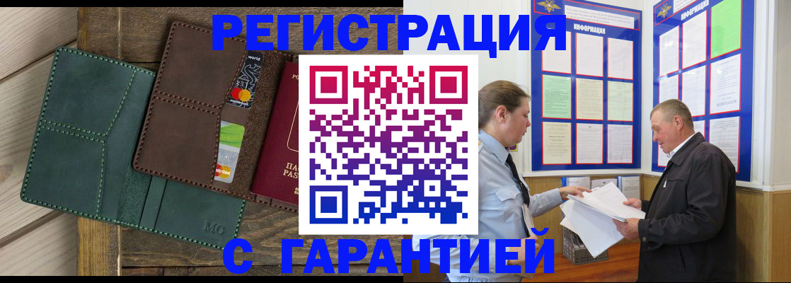 миграционный учет в Таре